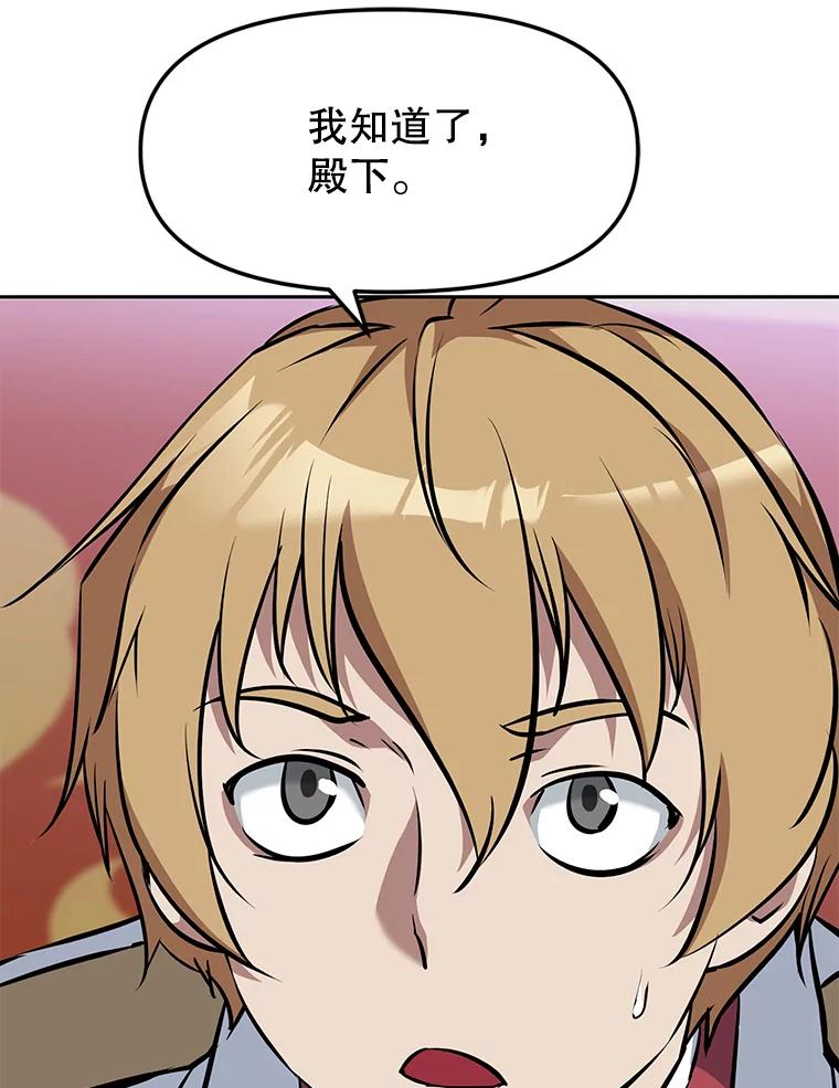 《重生为剑之达人》13.混乱的宴会 第14页
