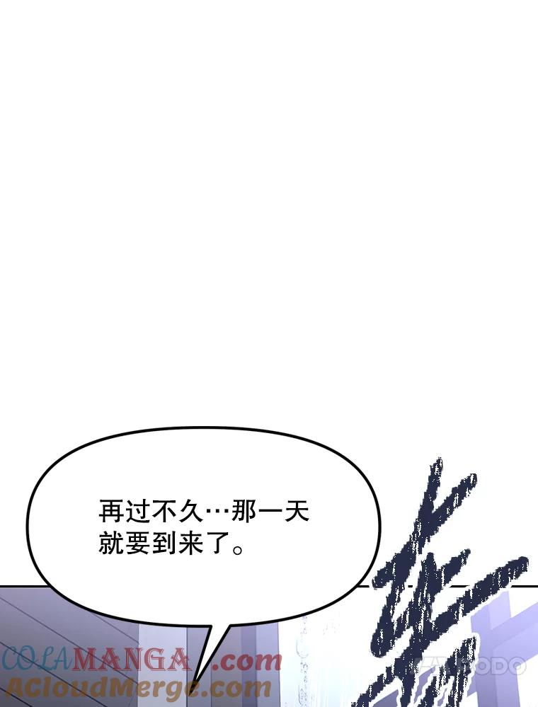《重生为剑之达人》13.混乱的宴会 第205页