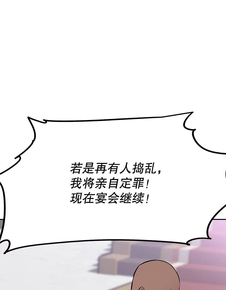 《重生为剑之达人》13.混乱的宴会 第168页