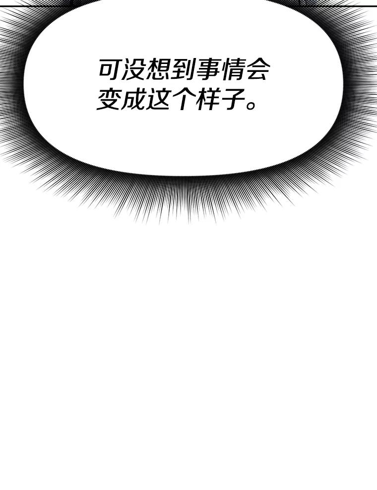 《重生为剑之达人》13.混乱的宴会 第150页