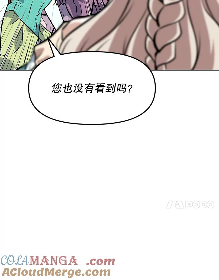 《重生为剑之达人》13.混乱的宴会 第125页