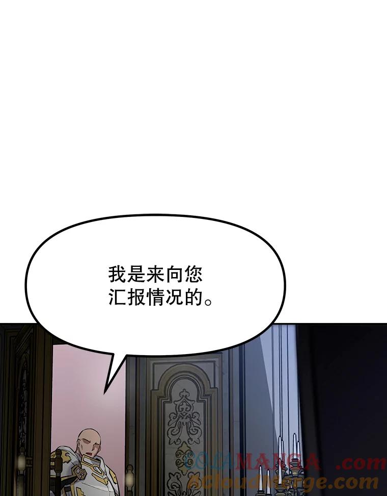《重生为剑之达人》13.混乱的宴会 第193页