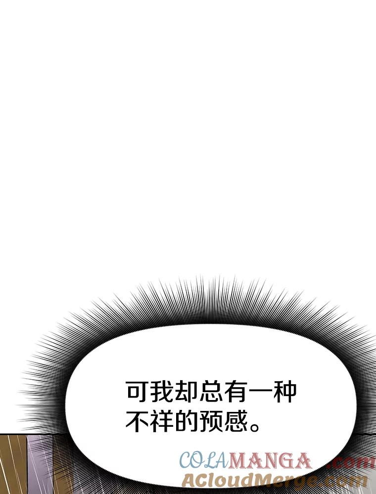 《重生为剑之达人》13.混乱的宴会 第213页