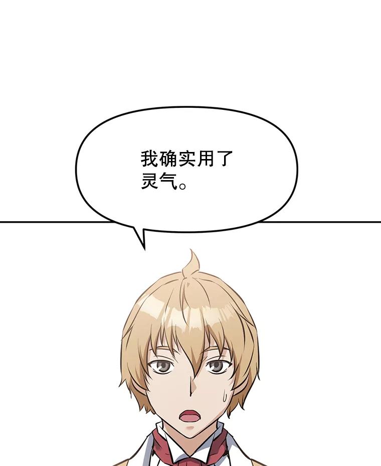 《重生为剑之达人》13.混乱的宴会 第151页