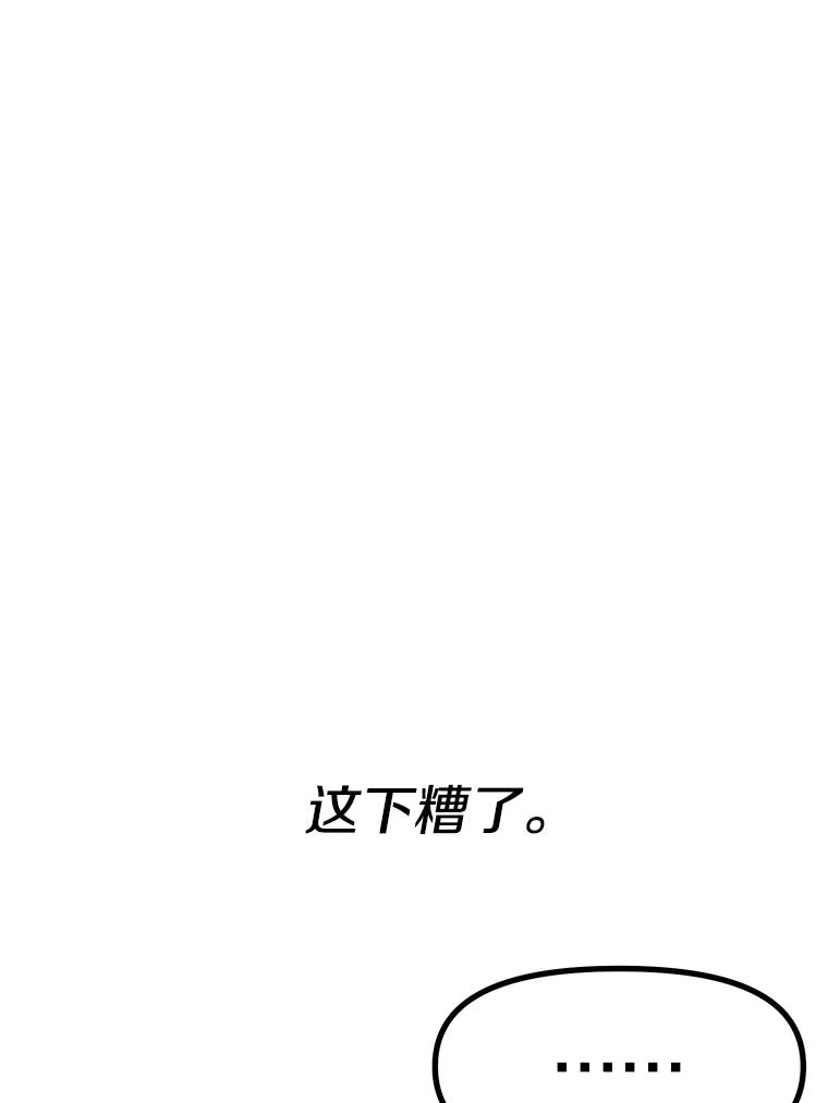 《重生为剑之达人》13.混乱的宴会 第82页