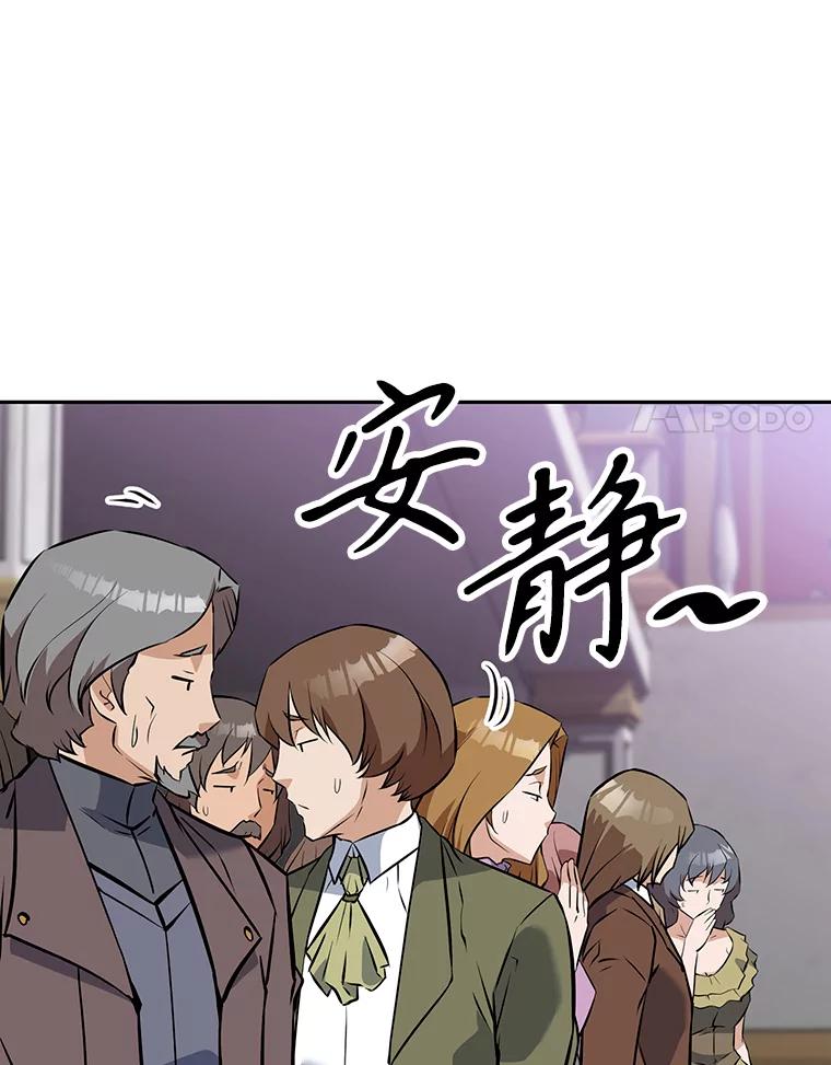 《重生为剑之达人》13.混乱的宴会 第122页