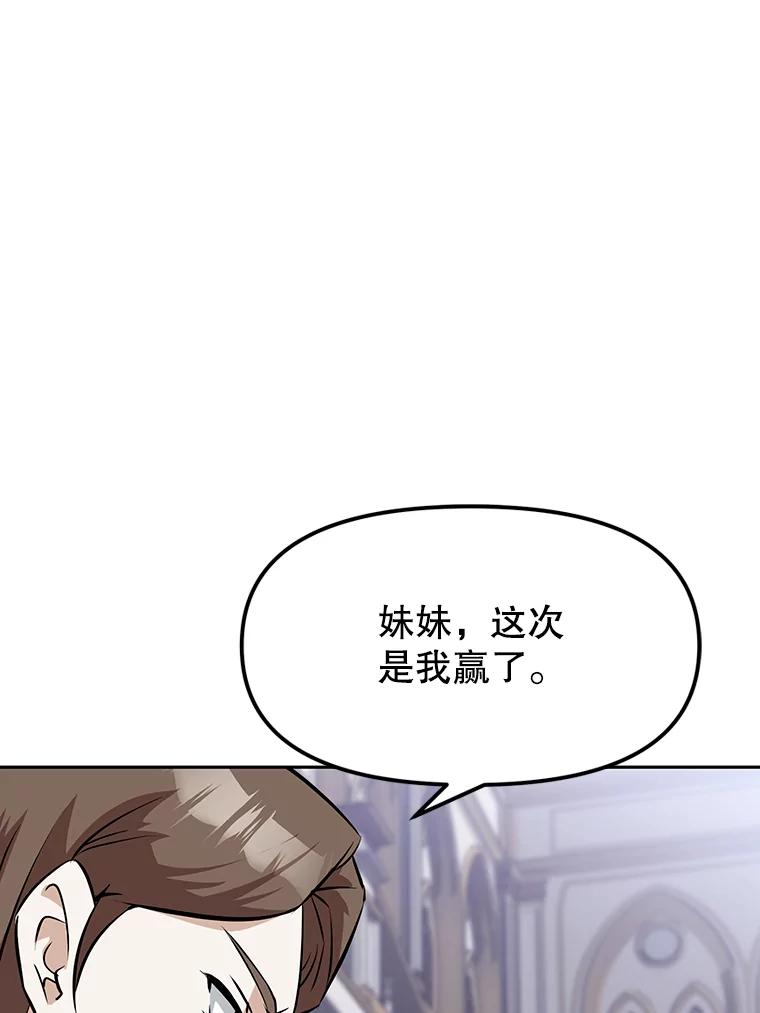 《重生为剑之达人》13.混乱的宴会 第110页