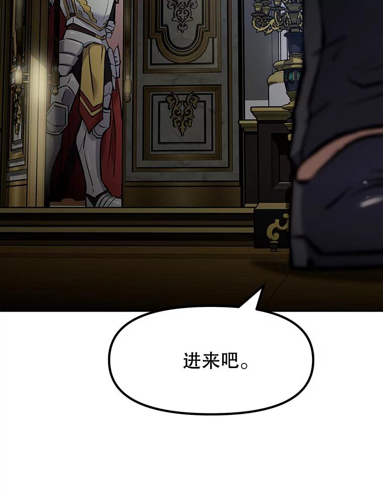 《重生为剑之达人》13.混乱的宴会 第194页