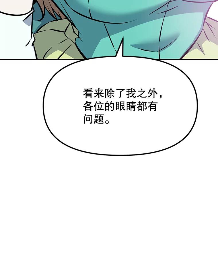 《重生为剑之达人》13.混乱的宴会 第131页