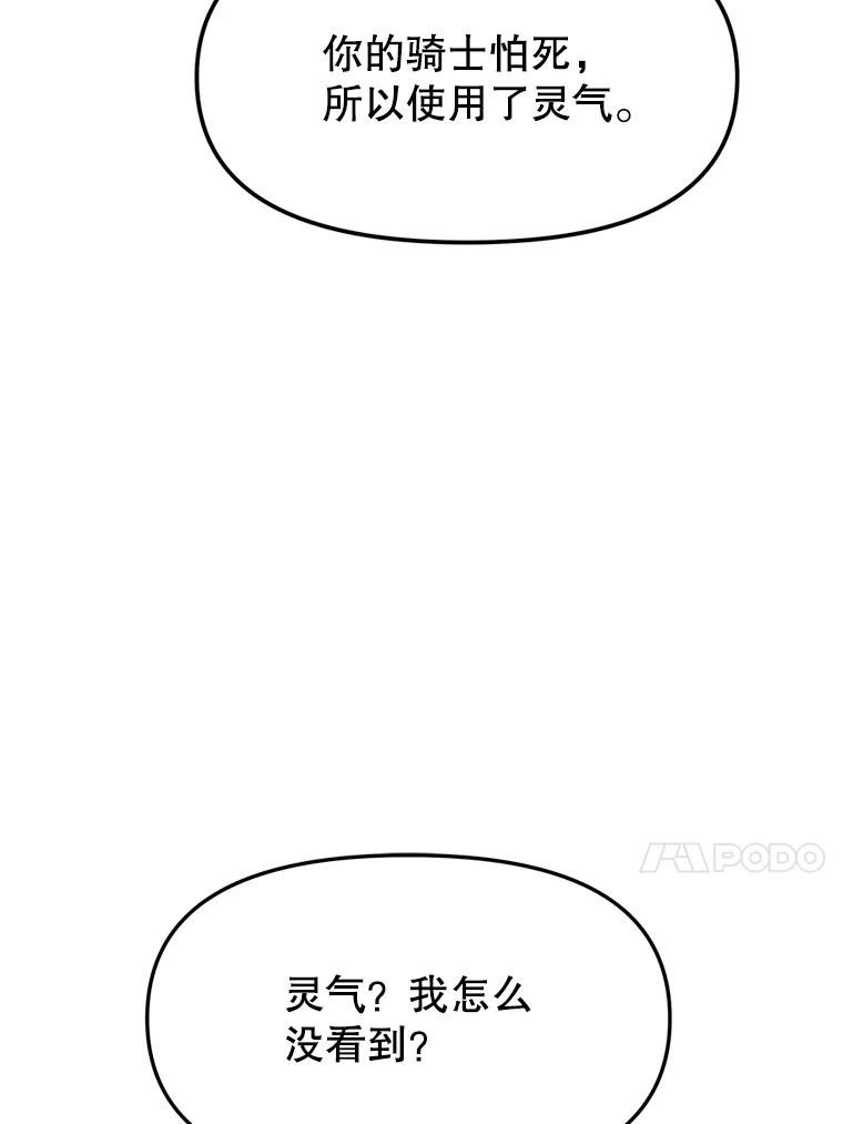 《重生为剑之达人》13.混乱的宴会 第112页