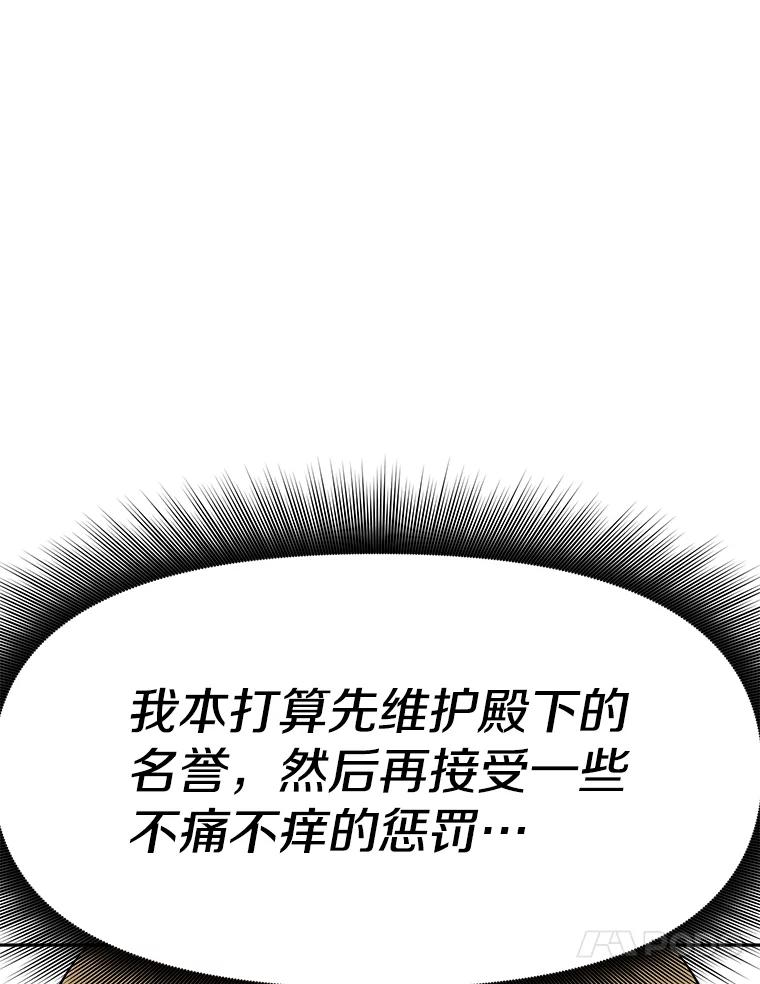 《重生为剑之达人》13.混乱的宴会 第148页