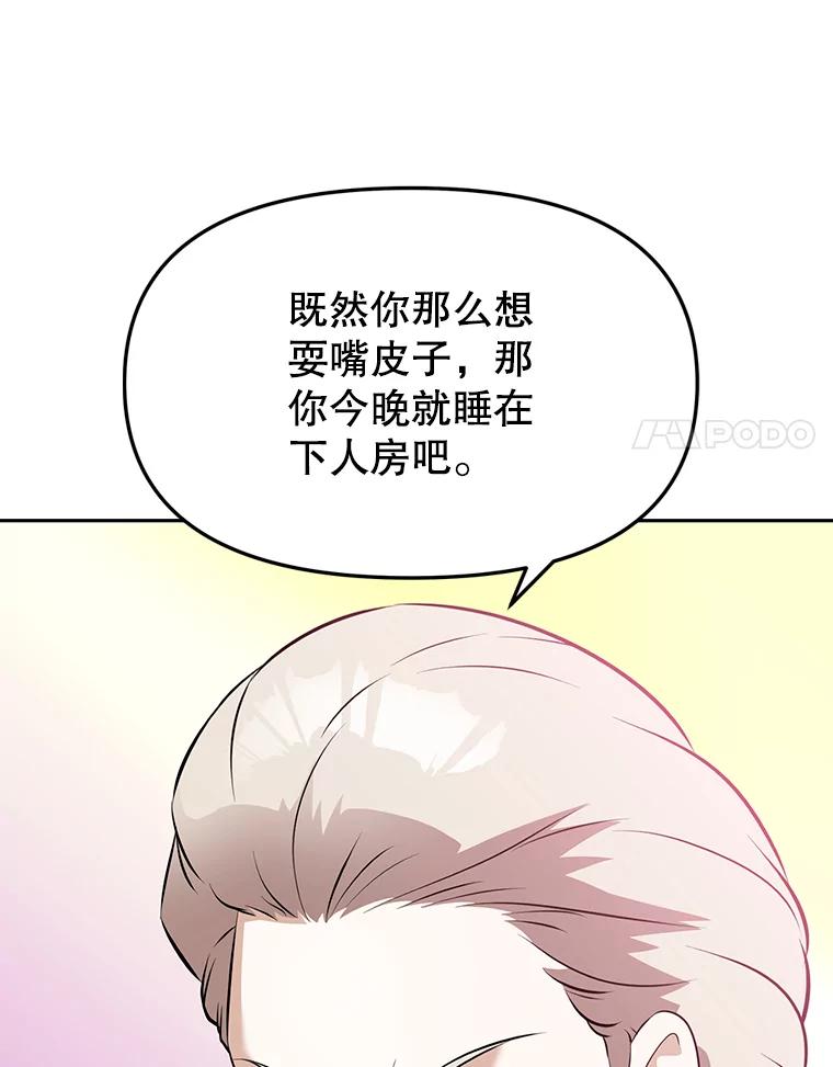 《重生为剑之达人》13.混乱的宴会 第132页
