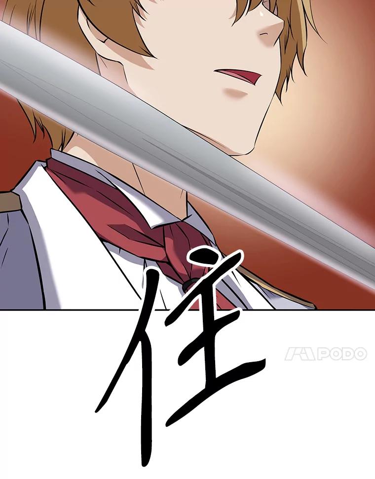 《重生为剑之达人》13.混乱的宴会 第162页