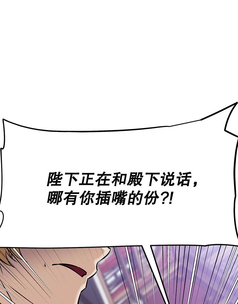 《重生为剑之达人》13.混乱的宴会 第163页