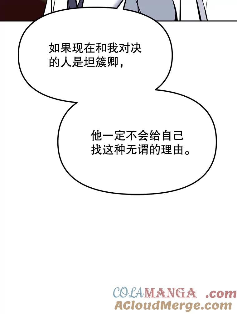 《重生为剑之达人》13.混乱的宴会 第33页