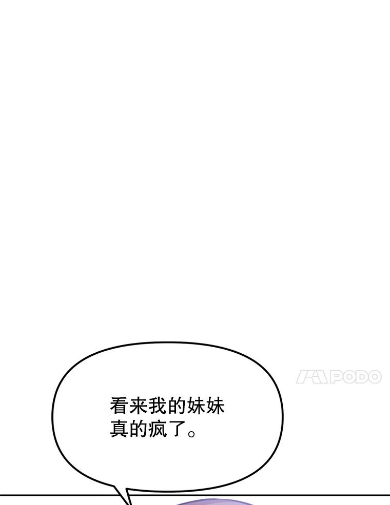 《重生为剑之达人》13.混乱的宴会 第8页