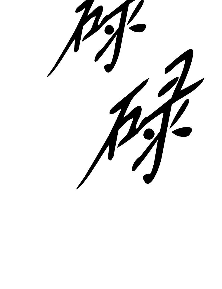 《重生为剑之达人》13.混乱的宴会 第102页