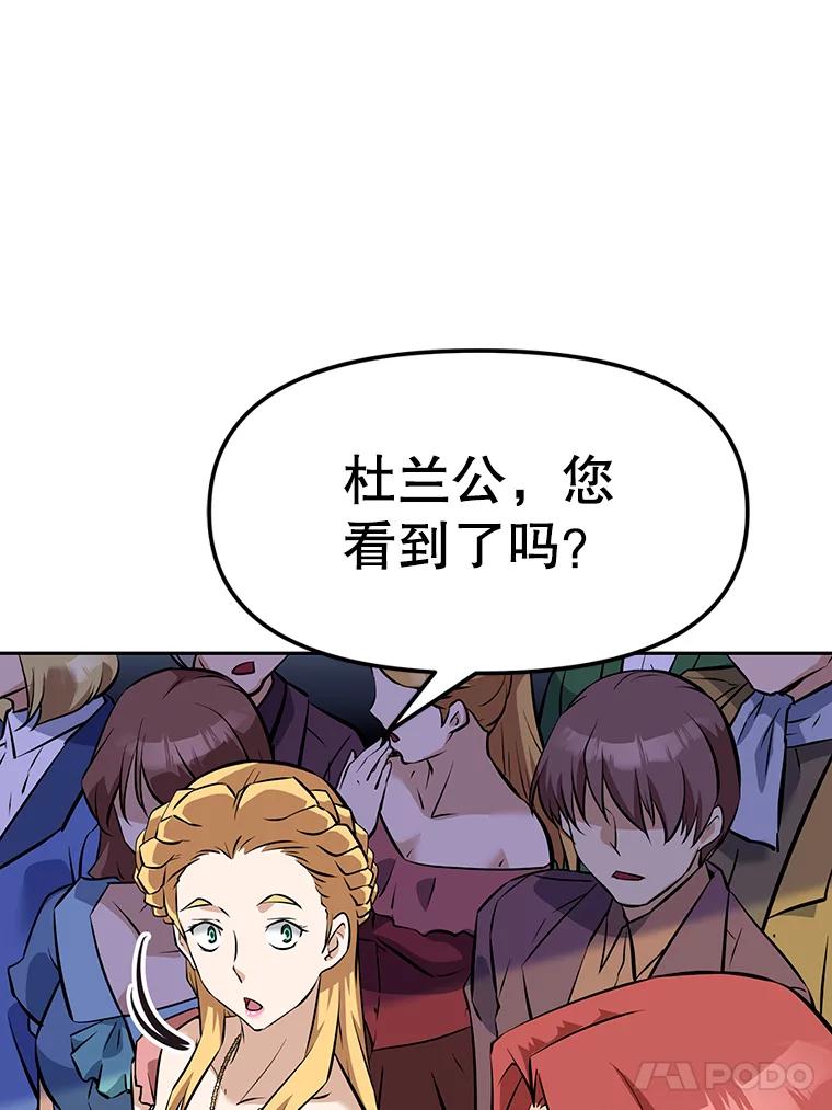 《重生为剑之达人》13.混乱的宴会 第115页