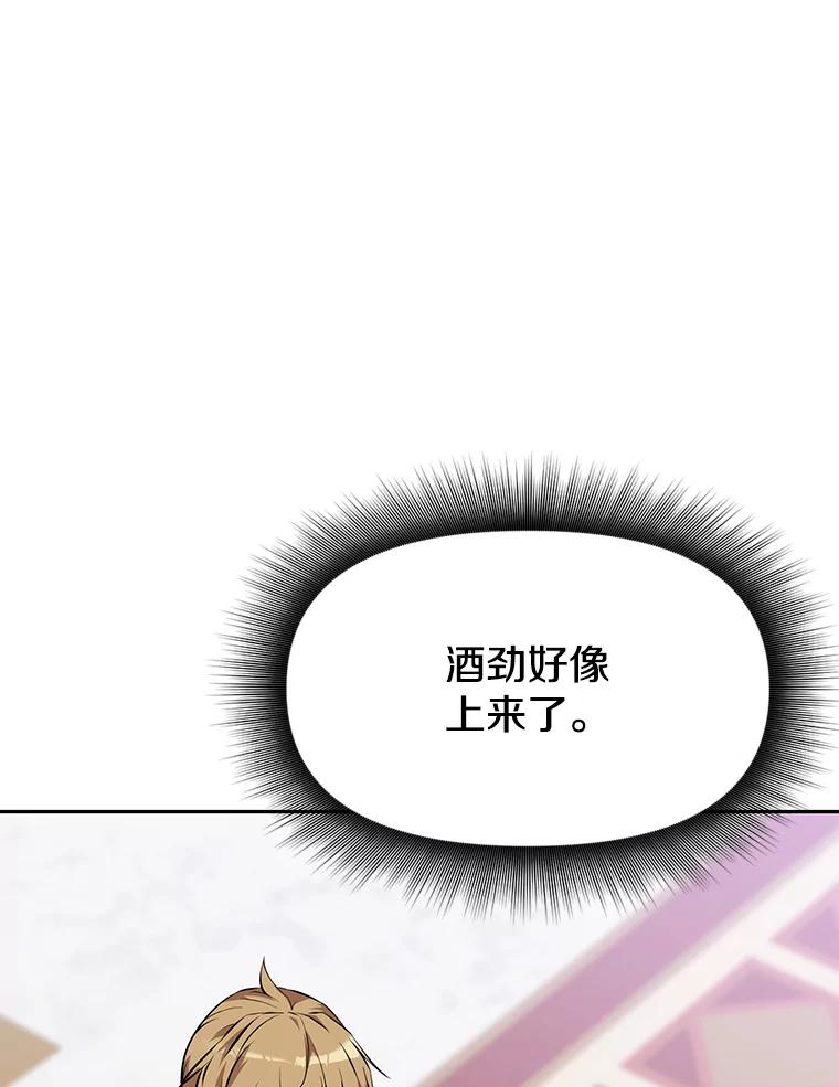 《重生为剑之达人》13.混乱的宴会 第16页
