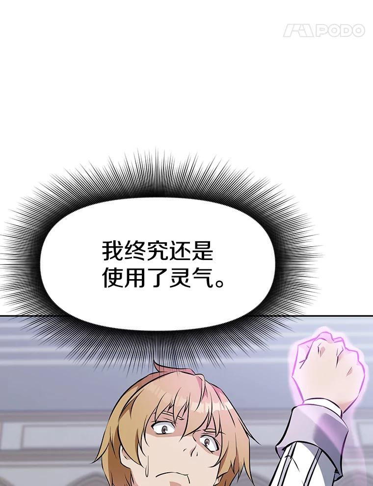 《重生为剑之达人》13.混乱的宴会 第103页