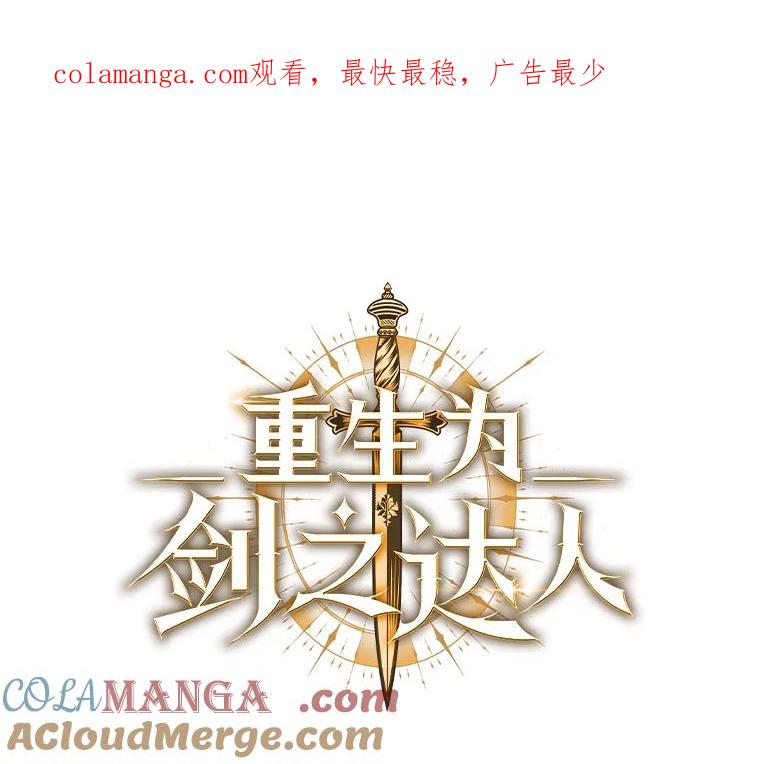 《重生为剑之达人》13.混乱的宴会 第1页