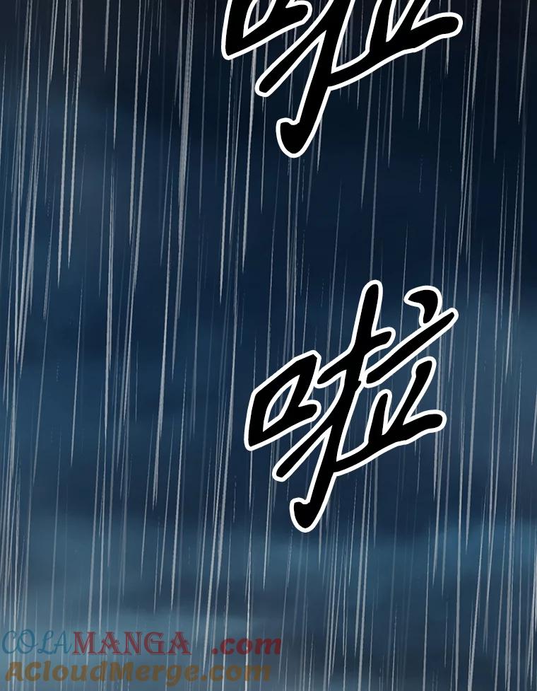 《重生为剑之达人》13.混乱的宴会 第181页