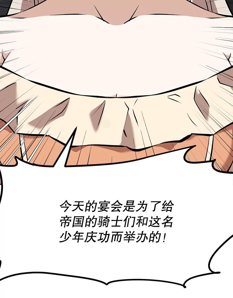 《重生为剑之达人》13.混乱的宴会 第167页