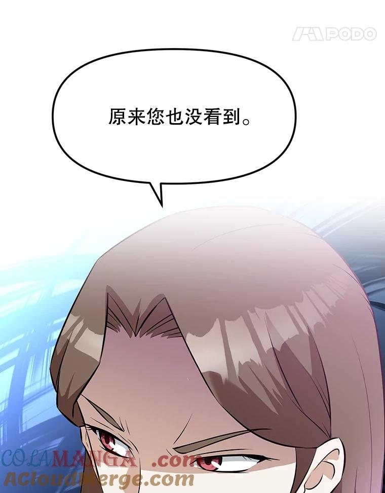 《重生为剑之达人》13.混乱的宴会 第129页