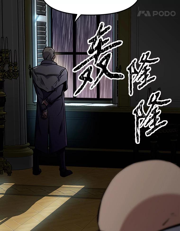 《重生为剑之达人》13.混乱的宴会 第196页
