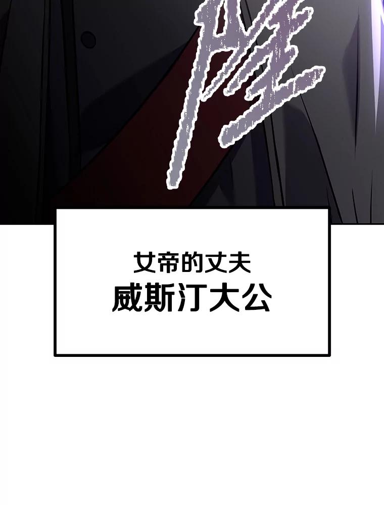 《重生为剑之达人》13.混乱的宴会 第207页