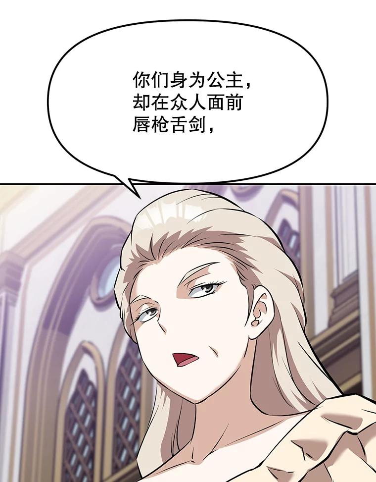 《重生为剑之达人》13.混乱的宴会 第126页