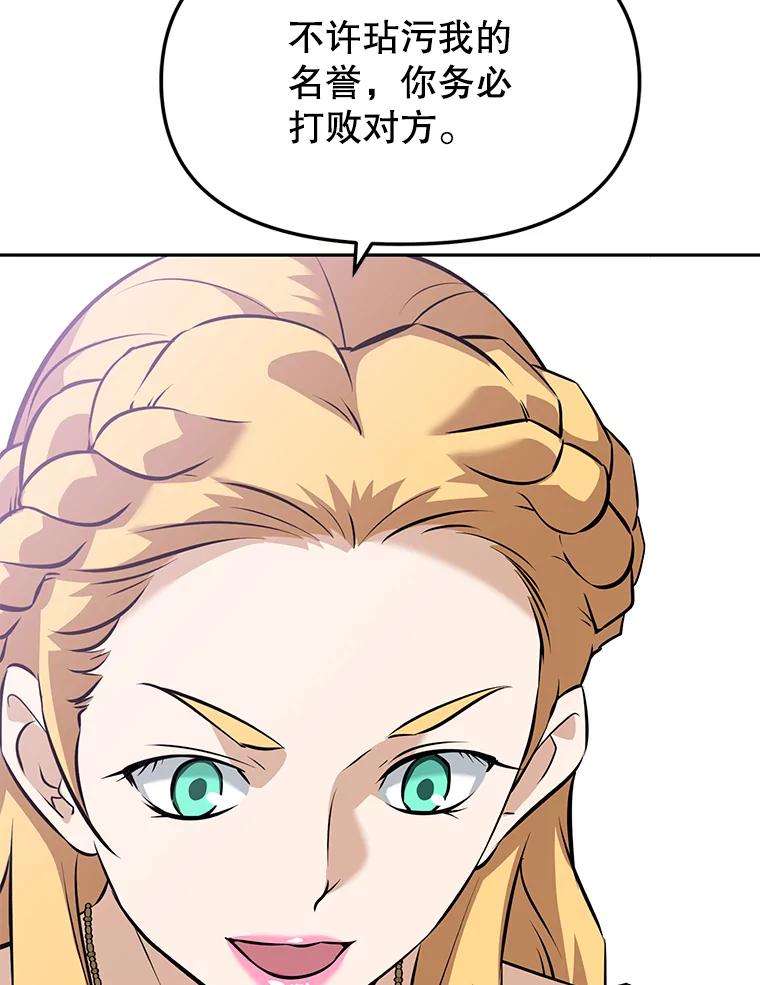 《重生为剑之达人》13.混乱的宴会 第11页