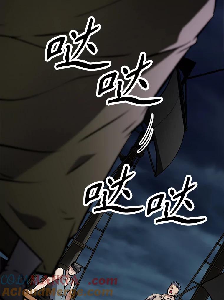 《重生为剑之达人》14.傲慢的普昂 第53页