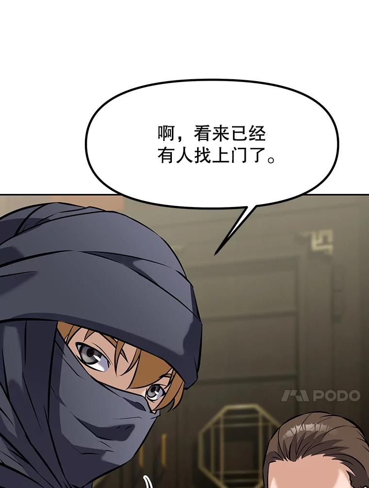 《重生为剑之达人》14.傲慢的普昂 第110页
