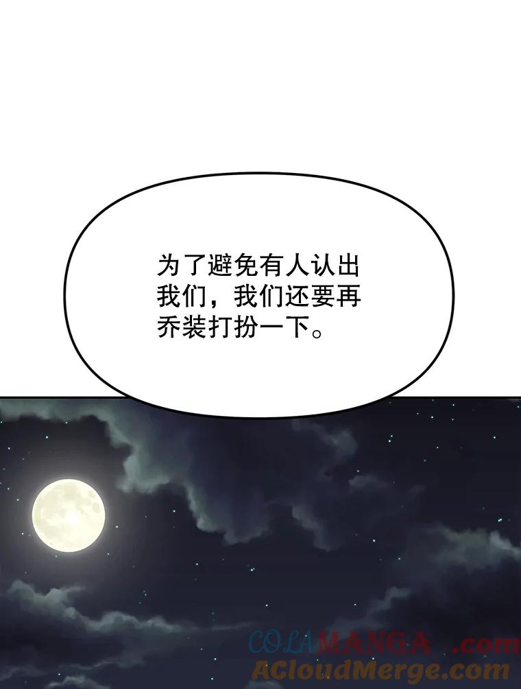 《重生为剑之达人》14.傲慢的普昂 第105页