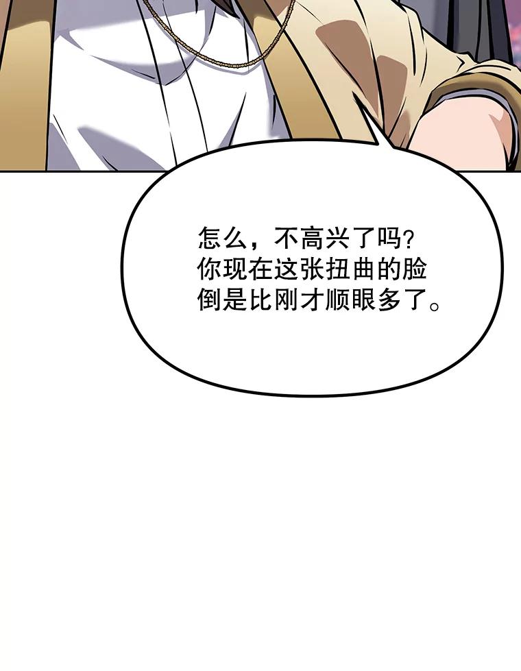《重生为剑之达人》14.傲慢的普昂 第124页