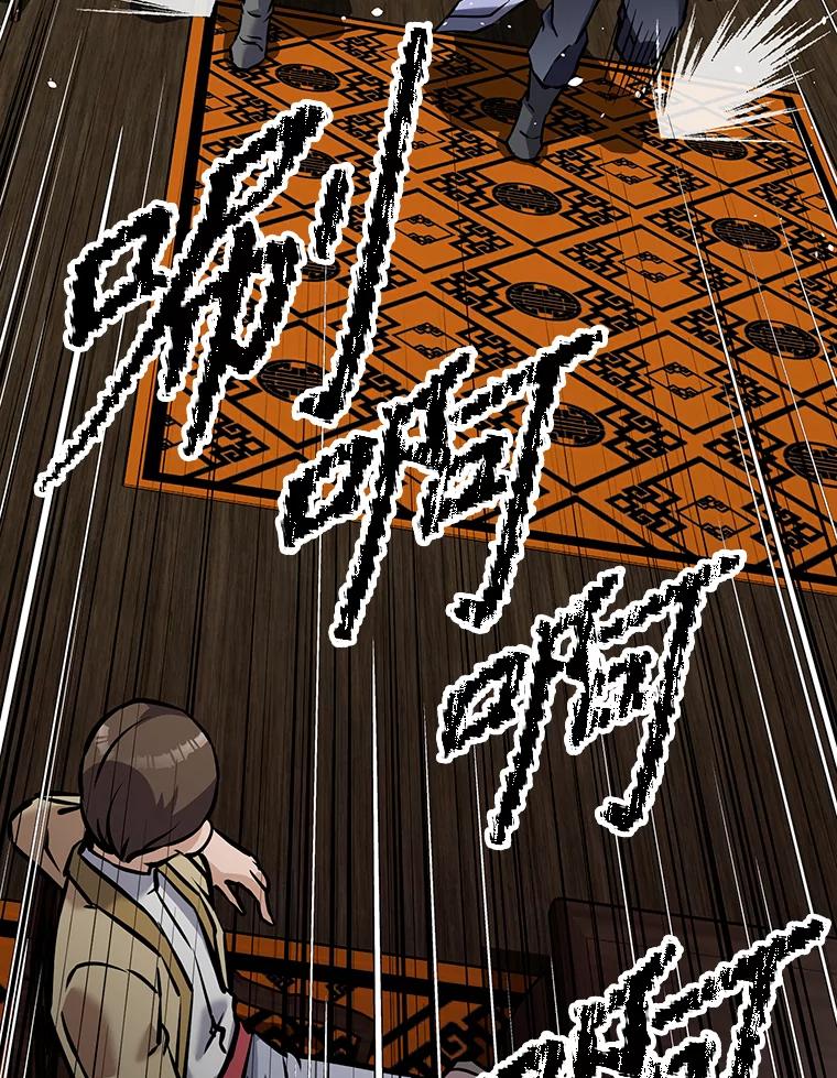 《重生为剑之达人》14.傲慢的普昂 第126页