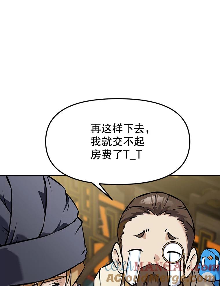 《重生为剑之达人》14.傲慢的普昂 第185页