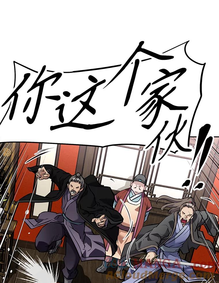 《重生为剑之达人》14.傲慢的普昂 第125页
