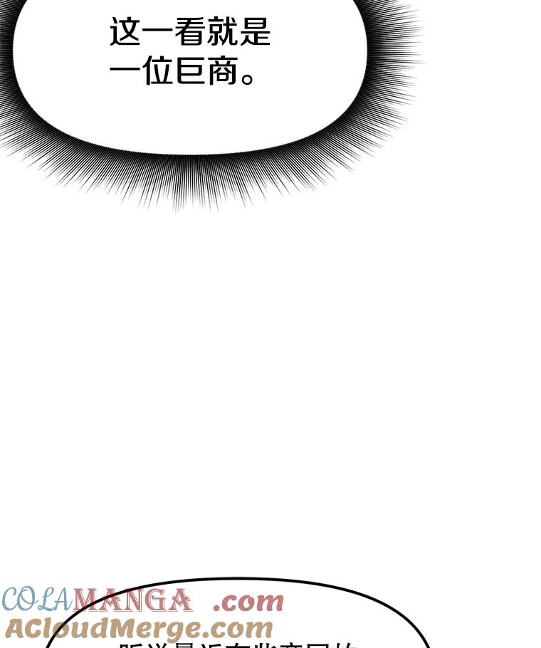 《重生为剑之达人》14.傲慢的普昂 第201页