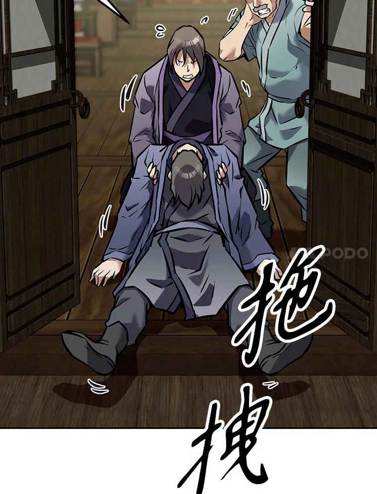 《重生为剑之达人》14.傲慢的普昂 第179页