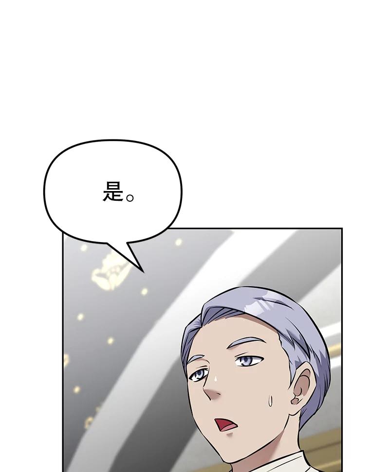 《重生为剑之达人》14.傲慢的普昂 第23页