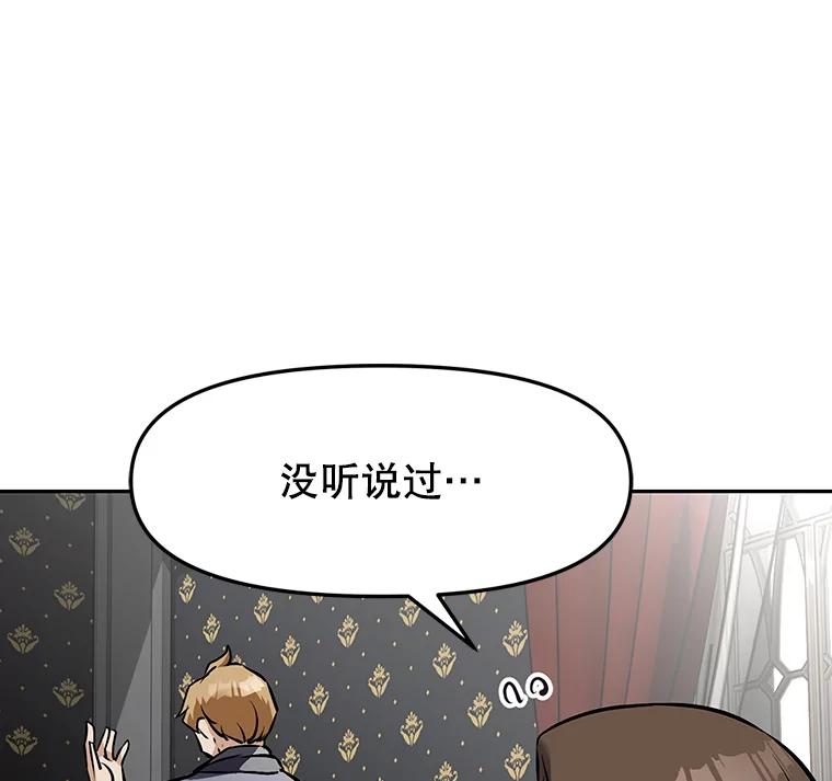 《重生为剑之达人》14.傲慢的普昂 第30页