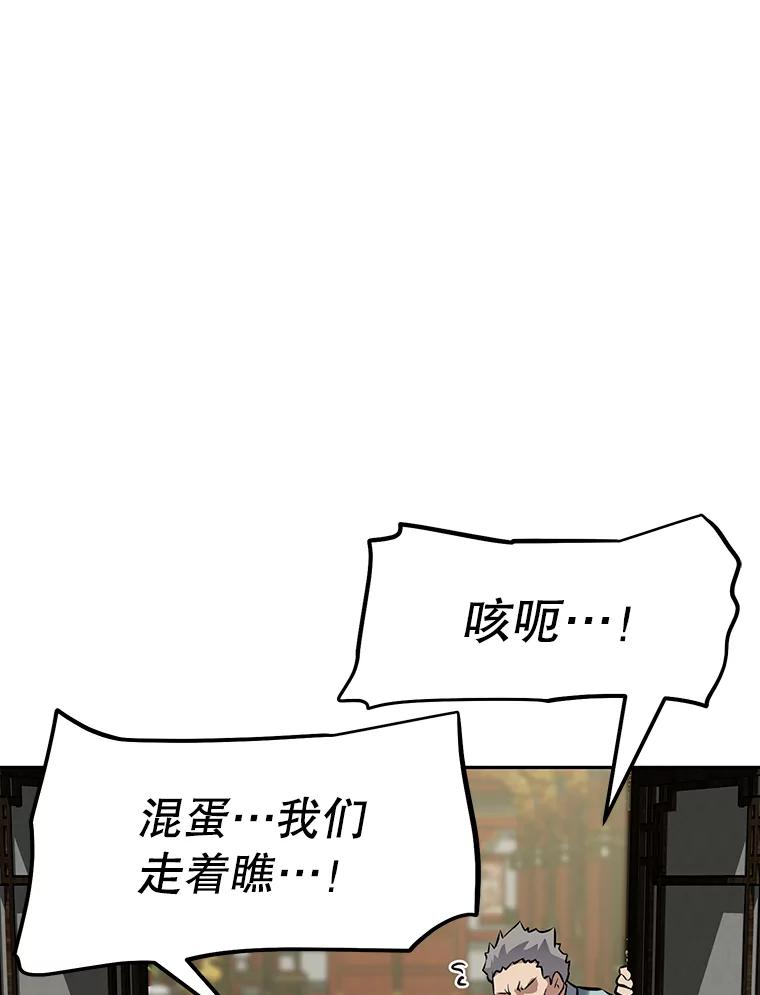 《重生为剑之达人》14.傲慢的普昂 第178页