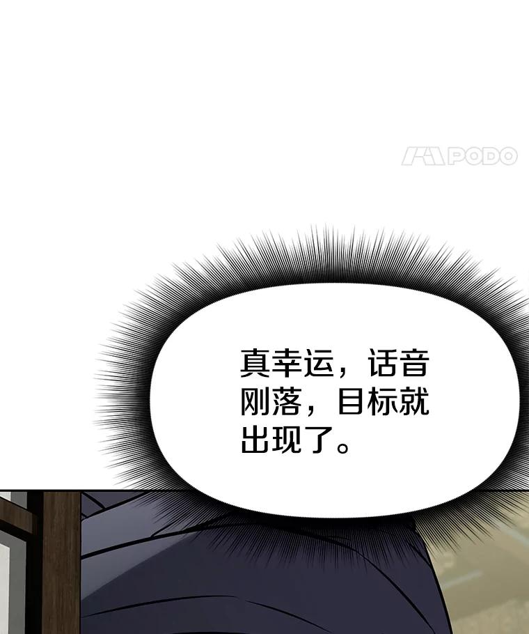 《重生为剑之达人》14.傲慢的普昂 第199页