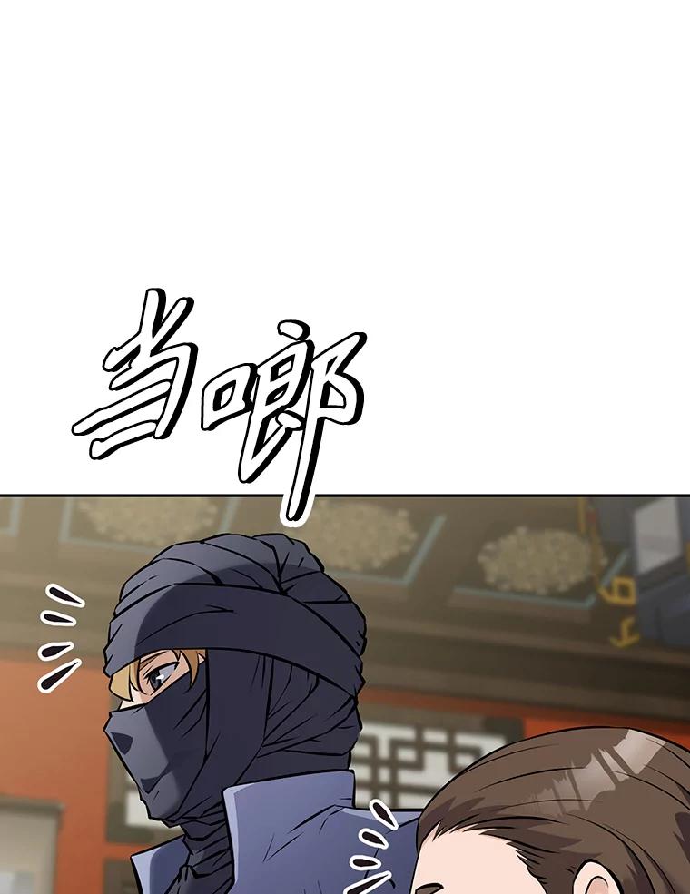《重生为剑之达人》14.傲慢的普昂 第187页