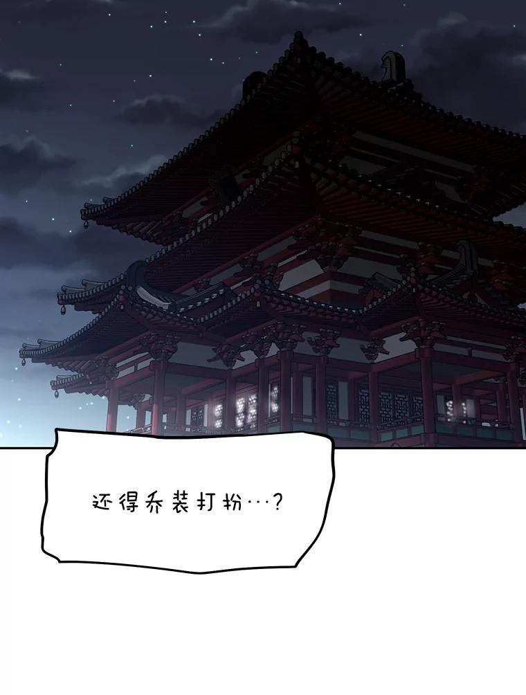 《重生为剑之达人》14.傲慢的普昂 第106页