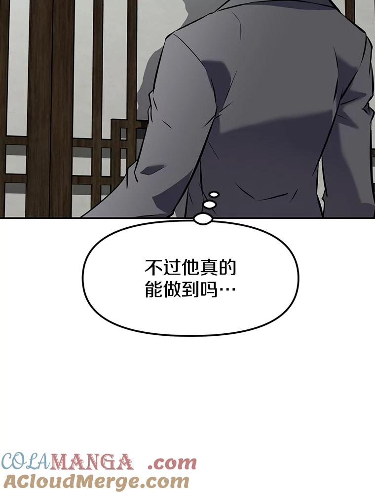 《重生为剑之达人》14.傲慢的普昂 第113页