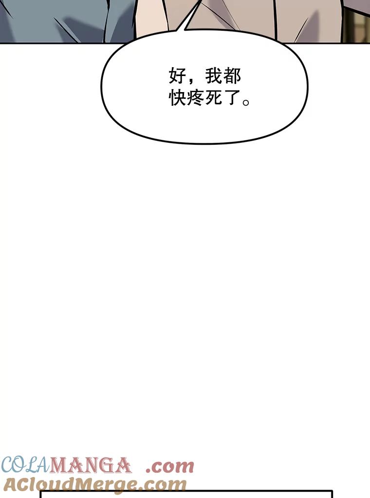 《重生为剑之达人》14.傲慢的普昂 第93页
