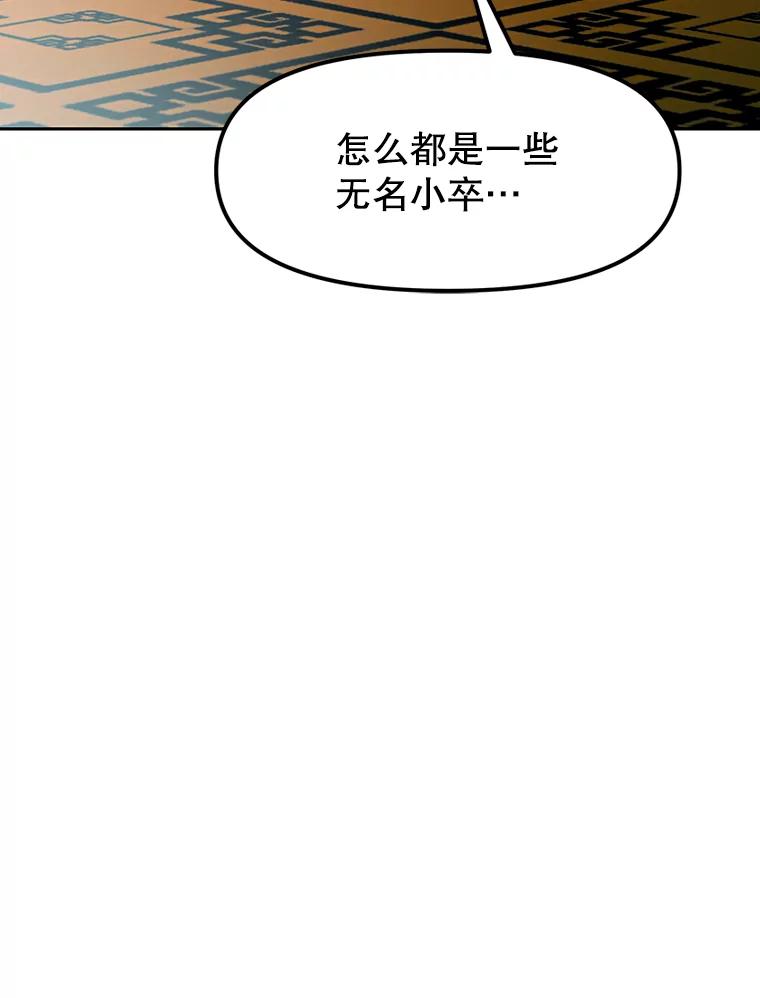 《重生为剑之达人》14.傲慢的普昂 第184页